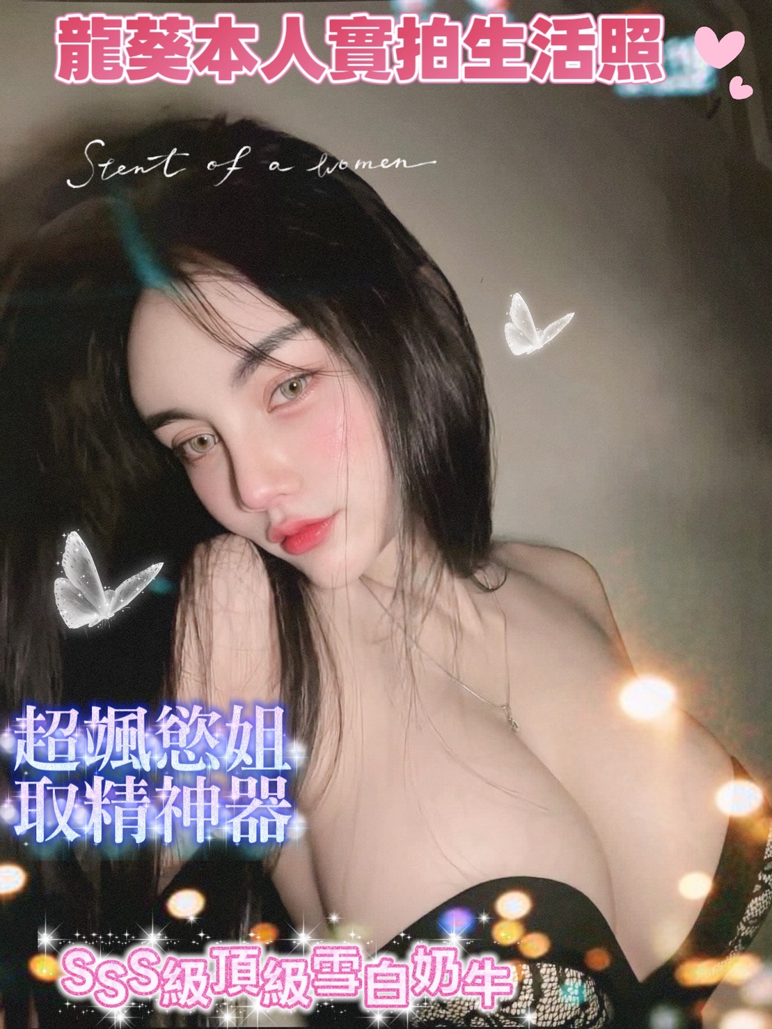 龍葵