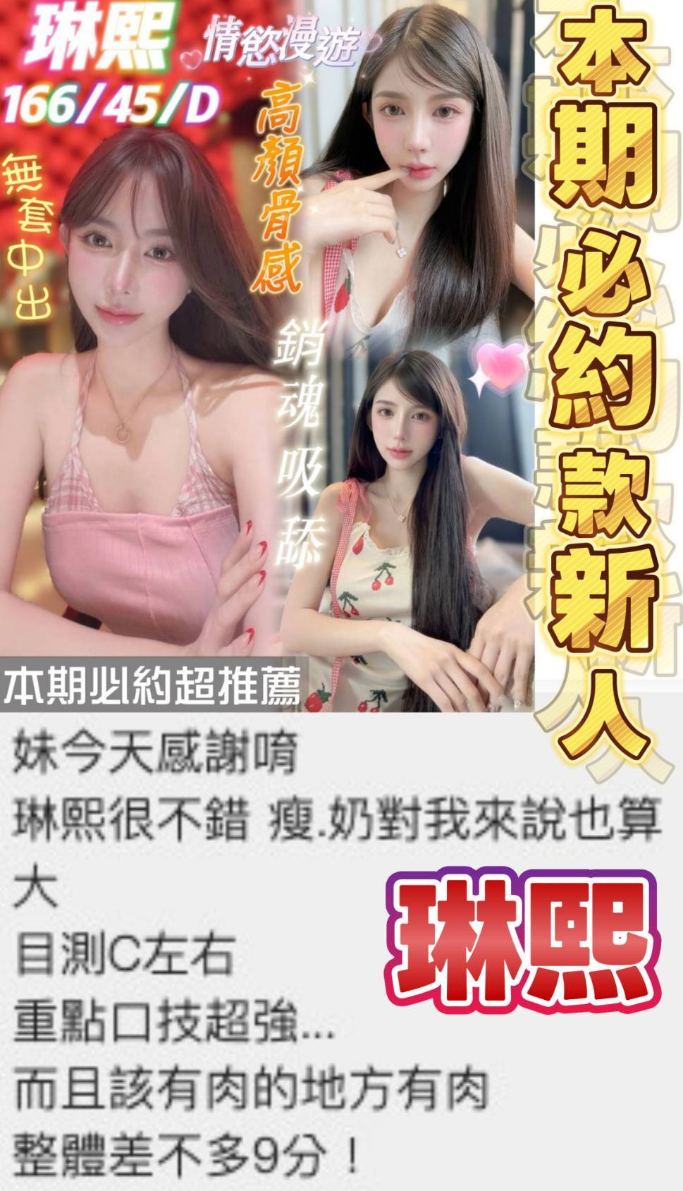 琳熙