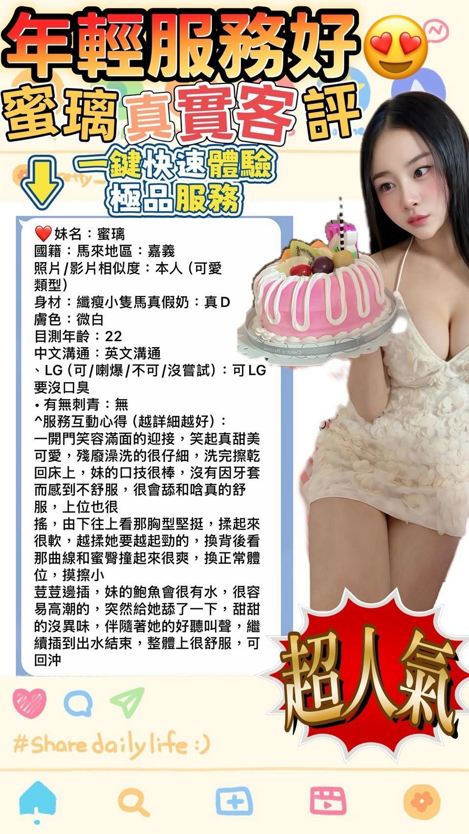 蜜璃