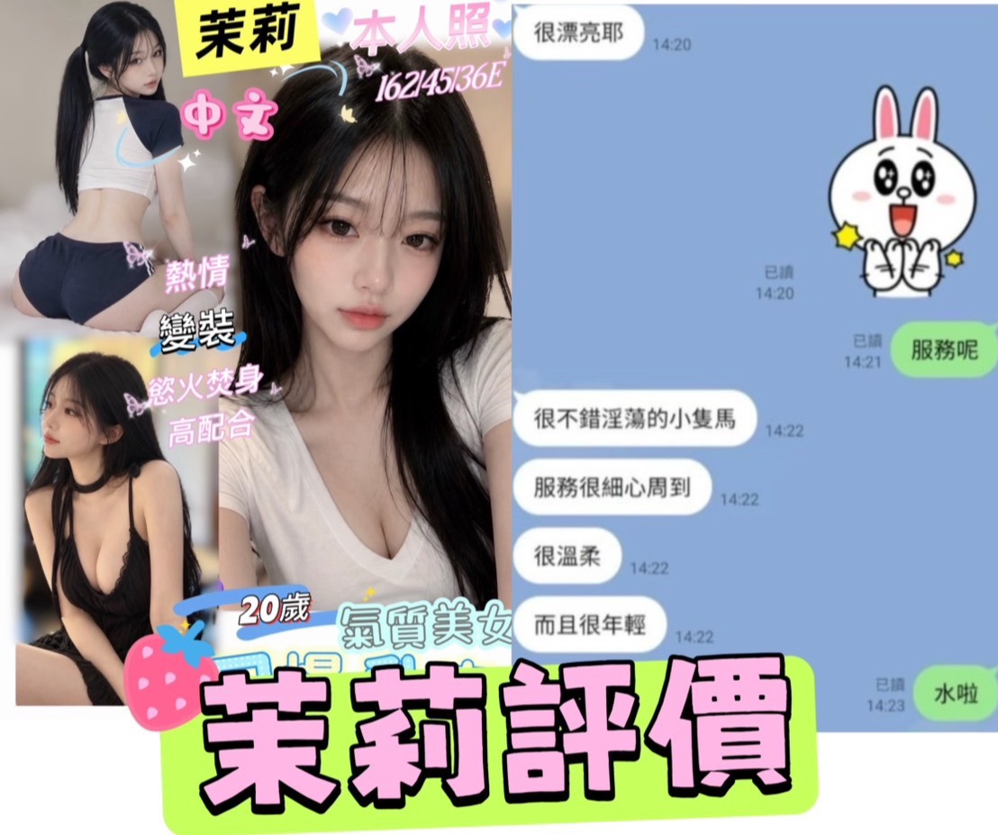 茉莉