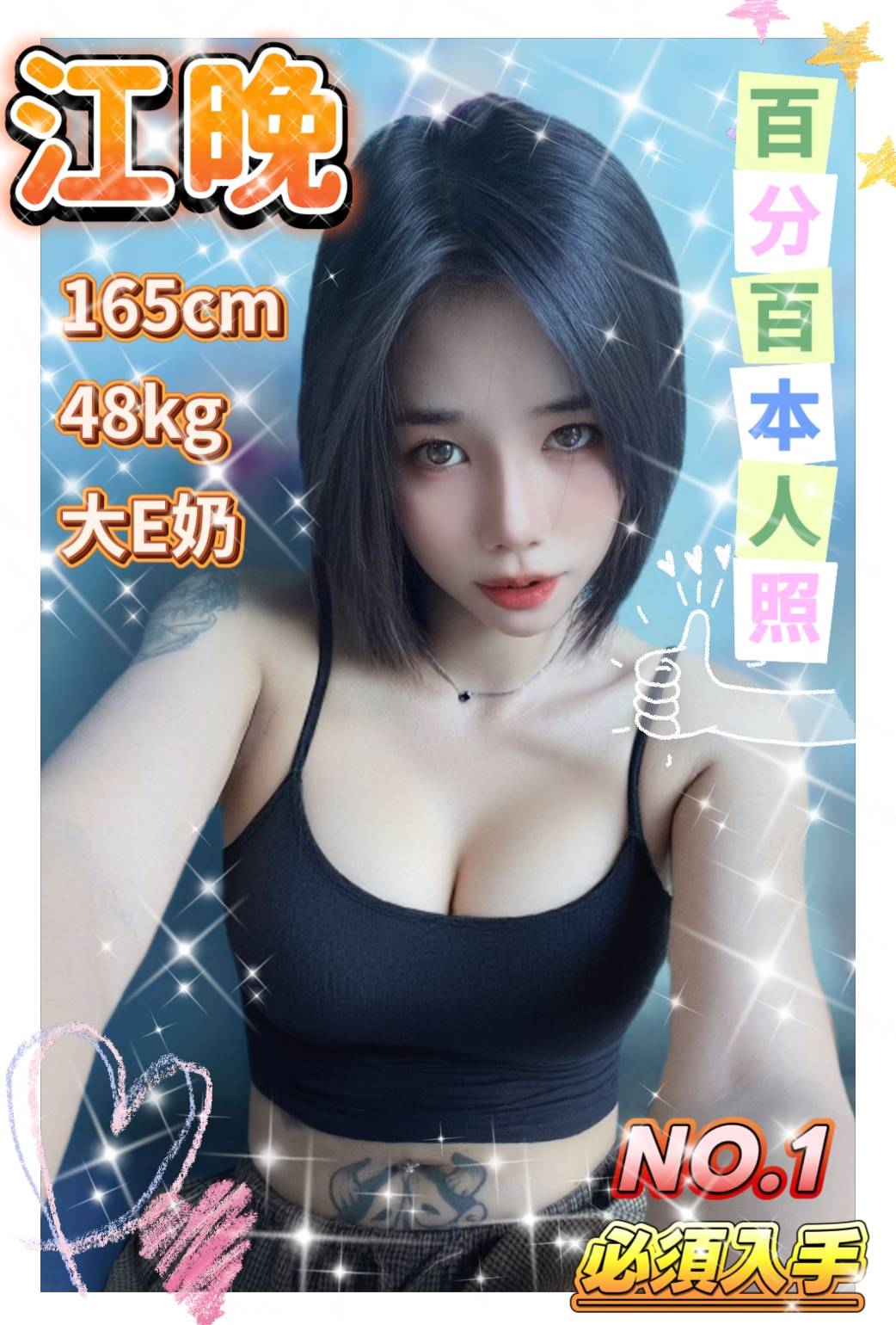 江晚