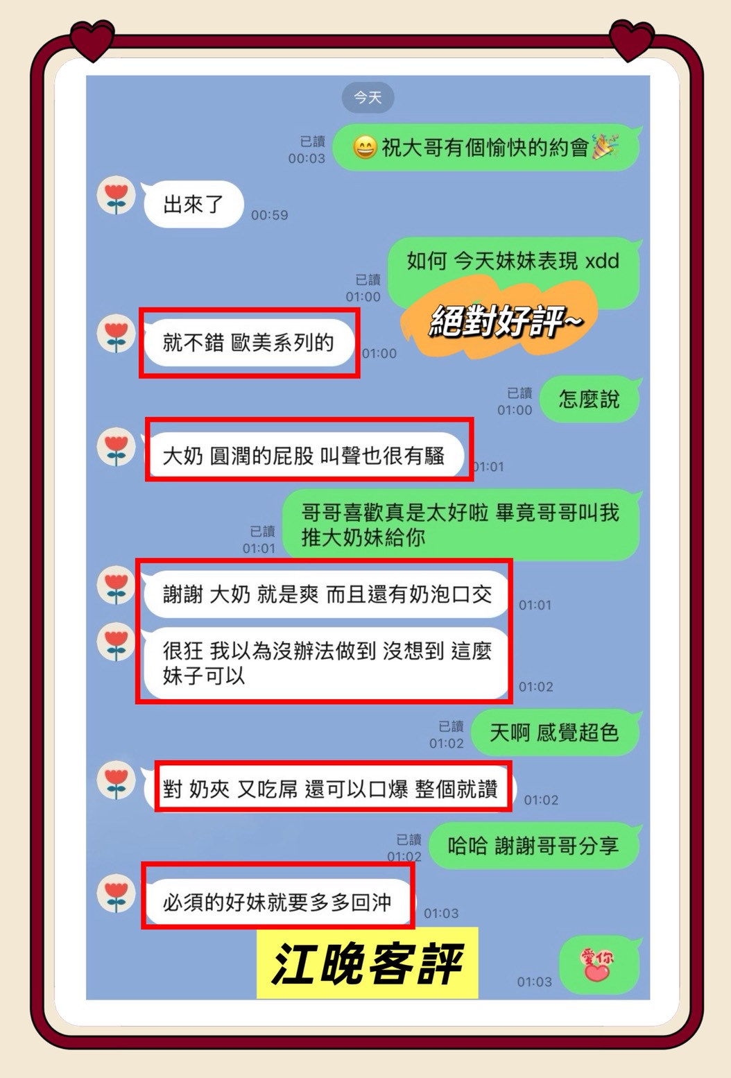江晚