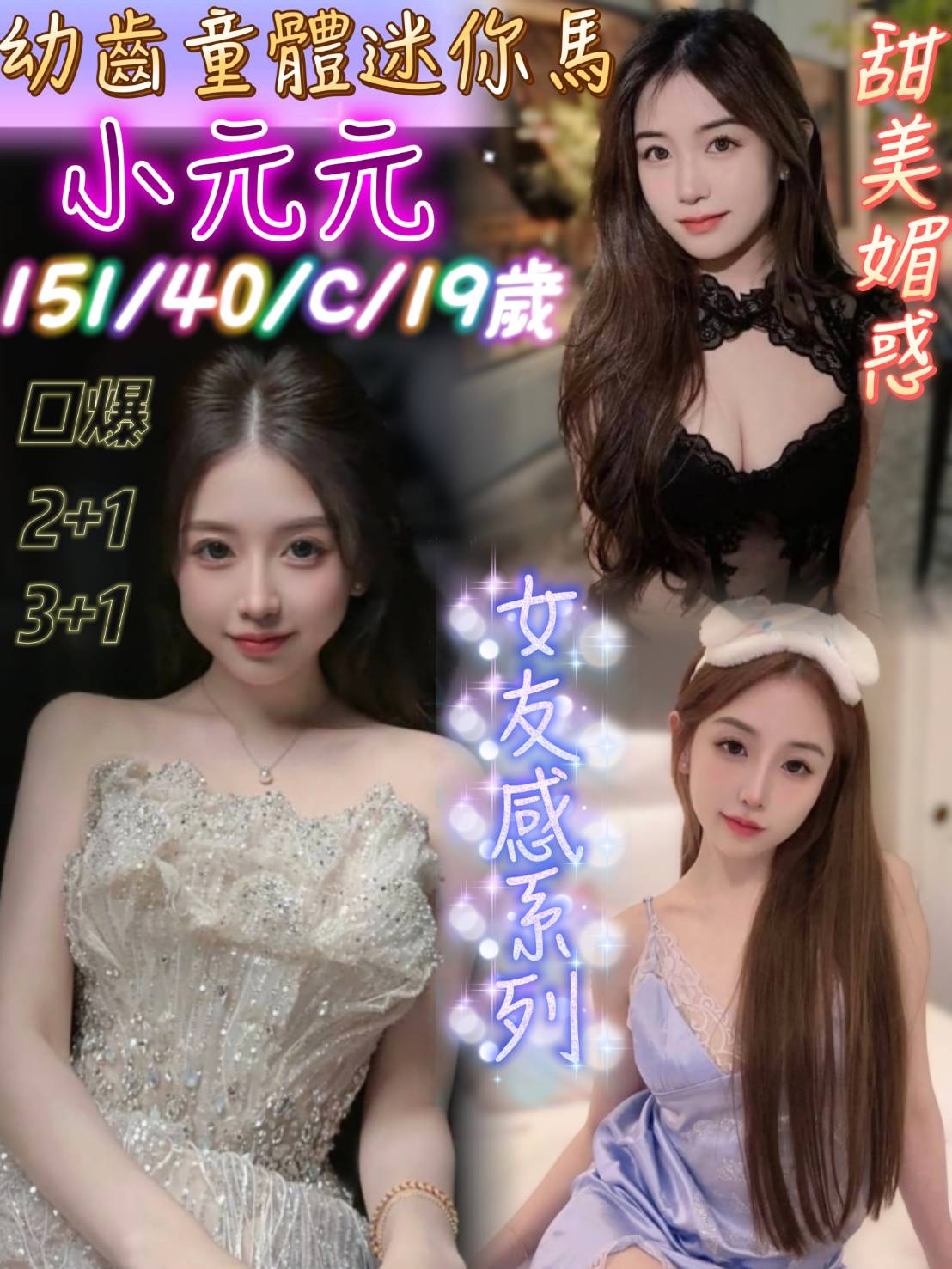 小元元