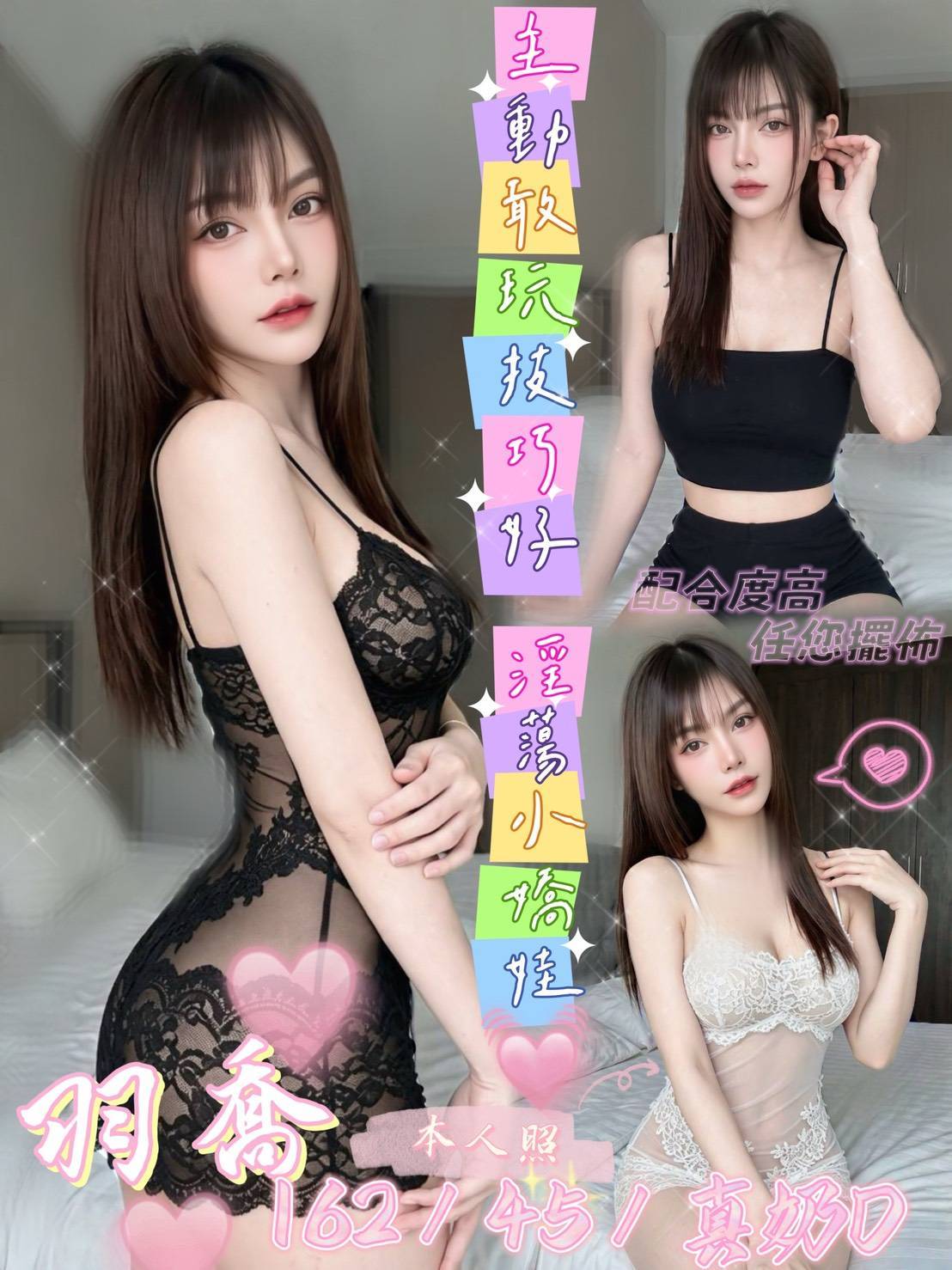 羽喬