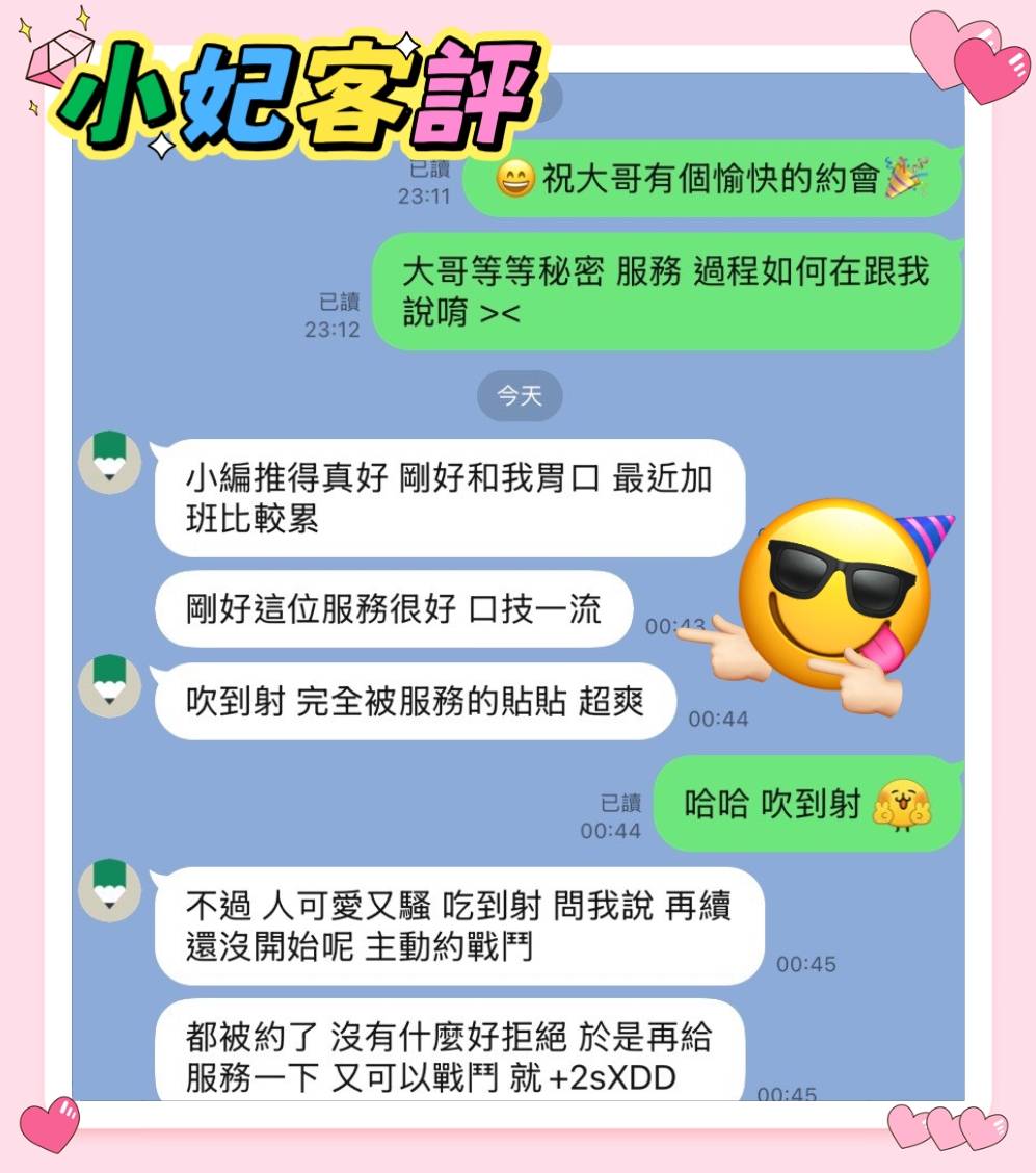 小妃