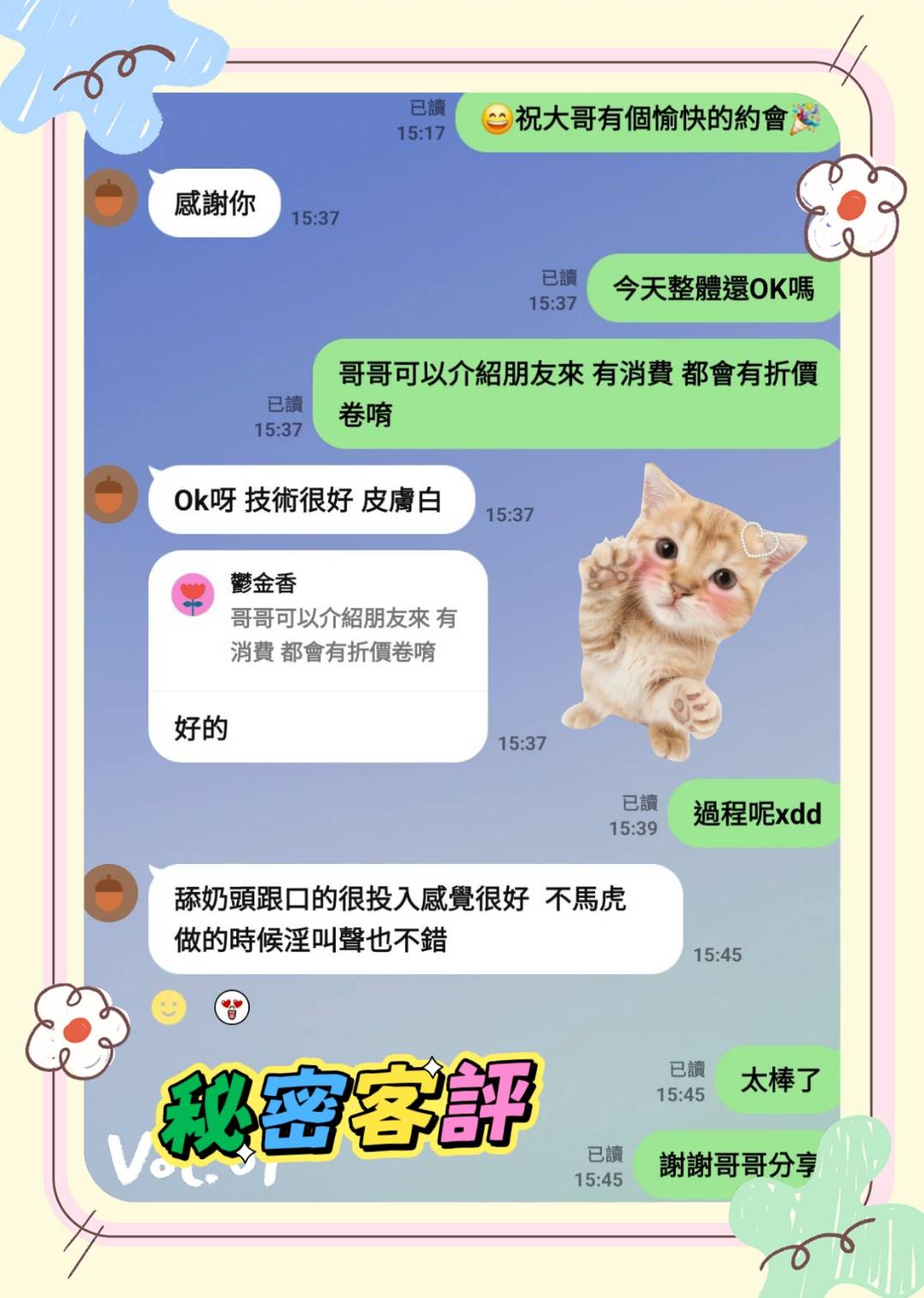 秘密
