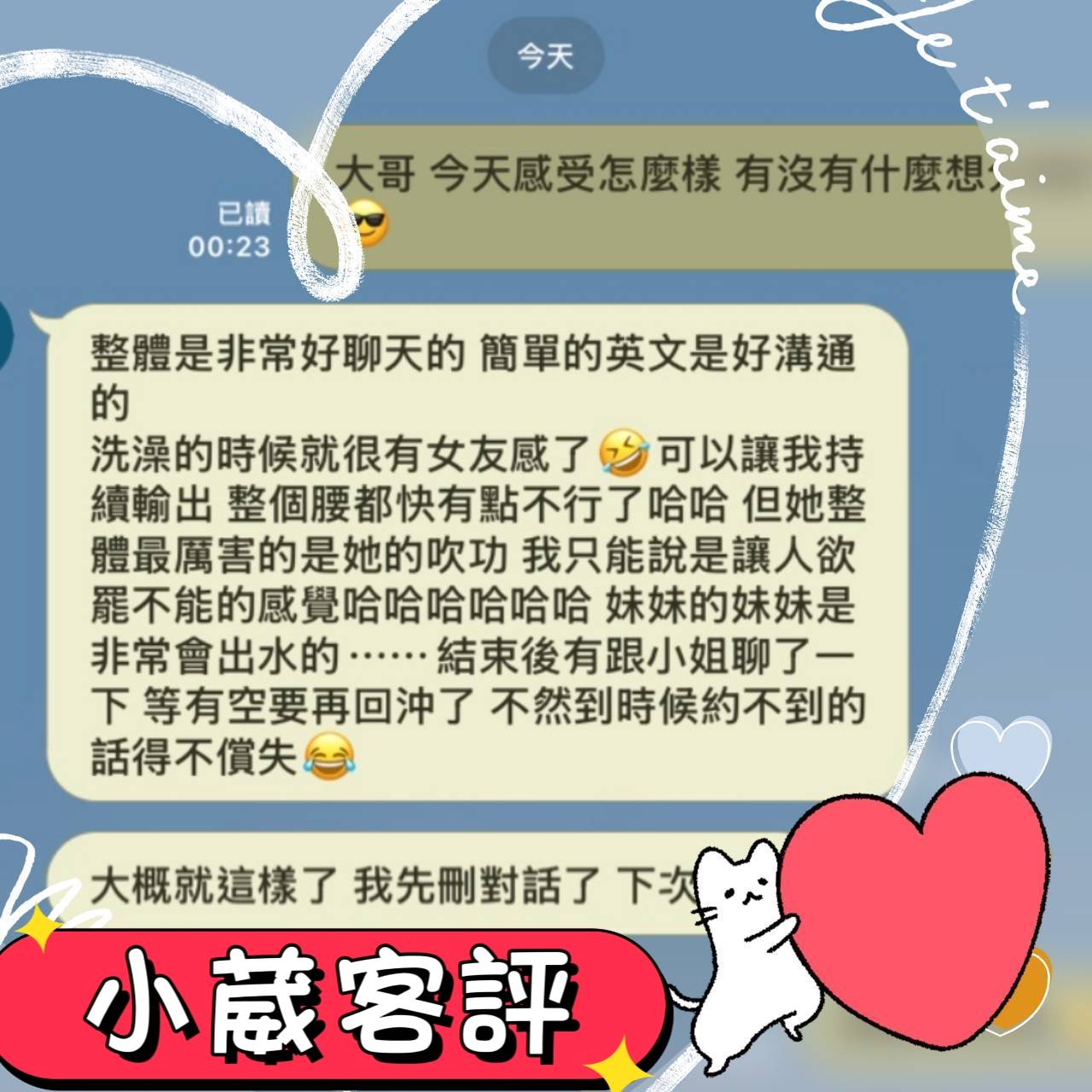 小葳