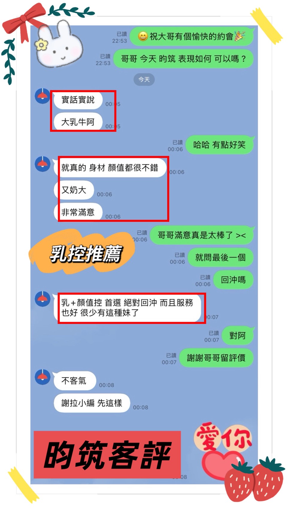 昀筑