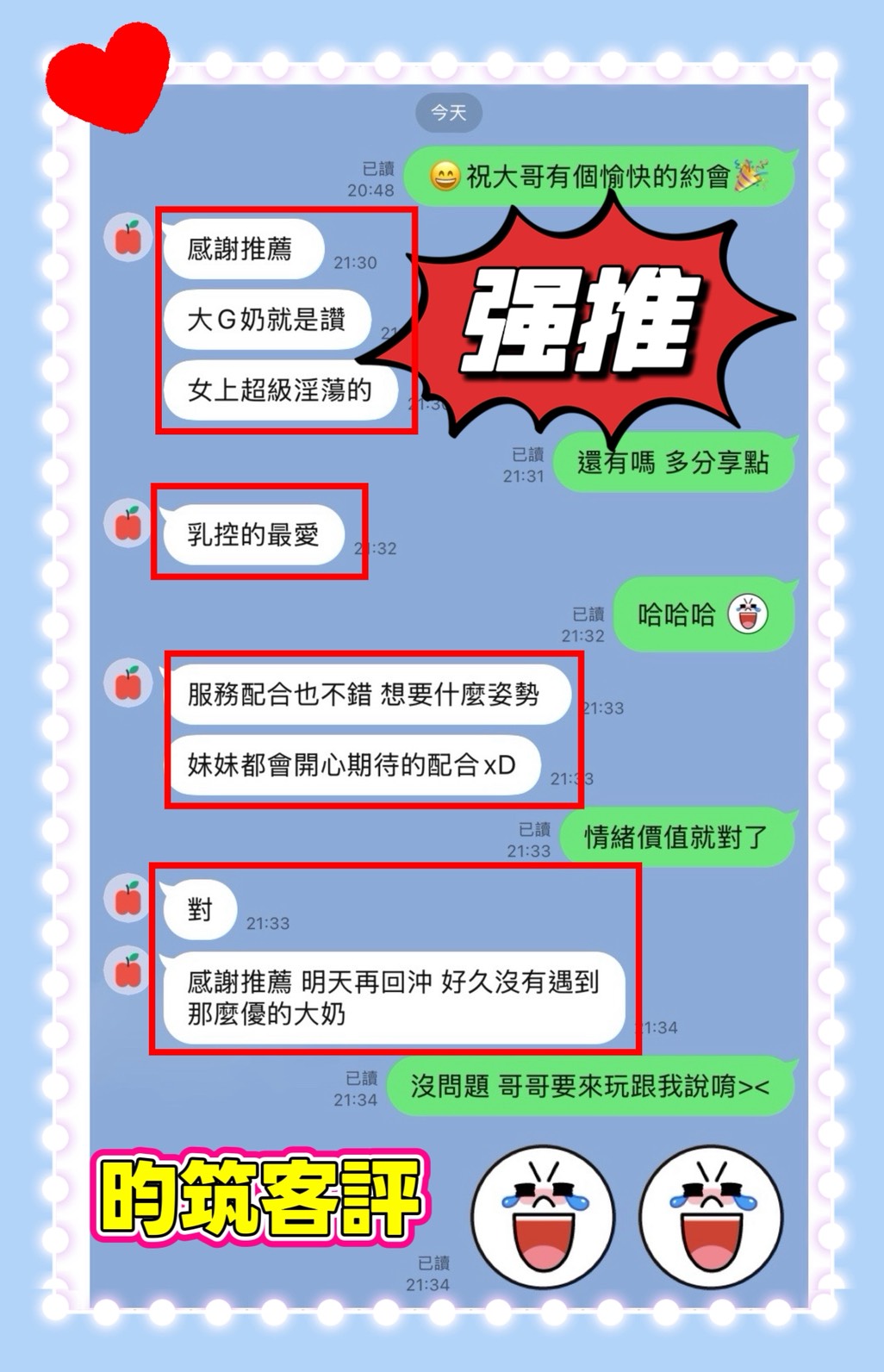 昀筑