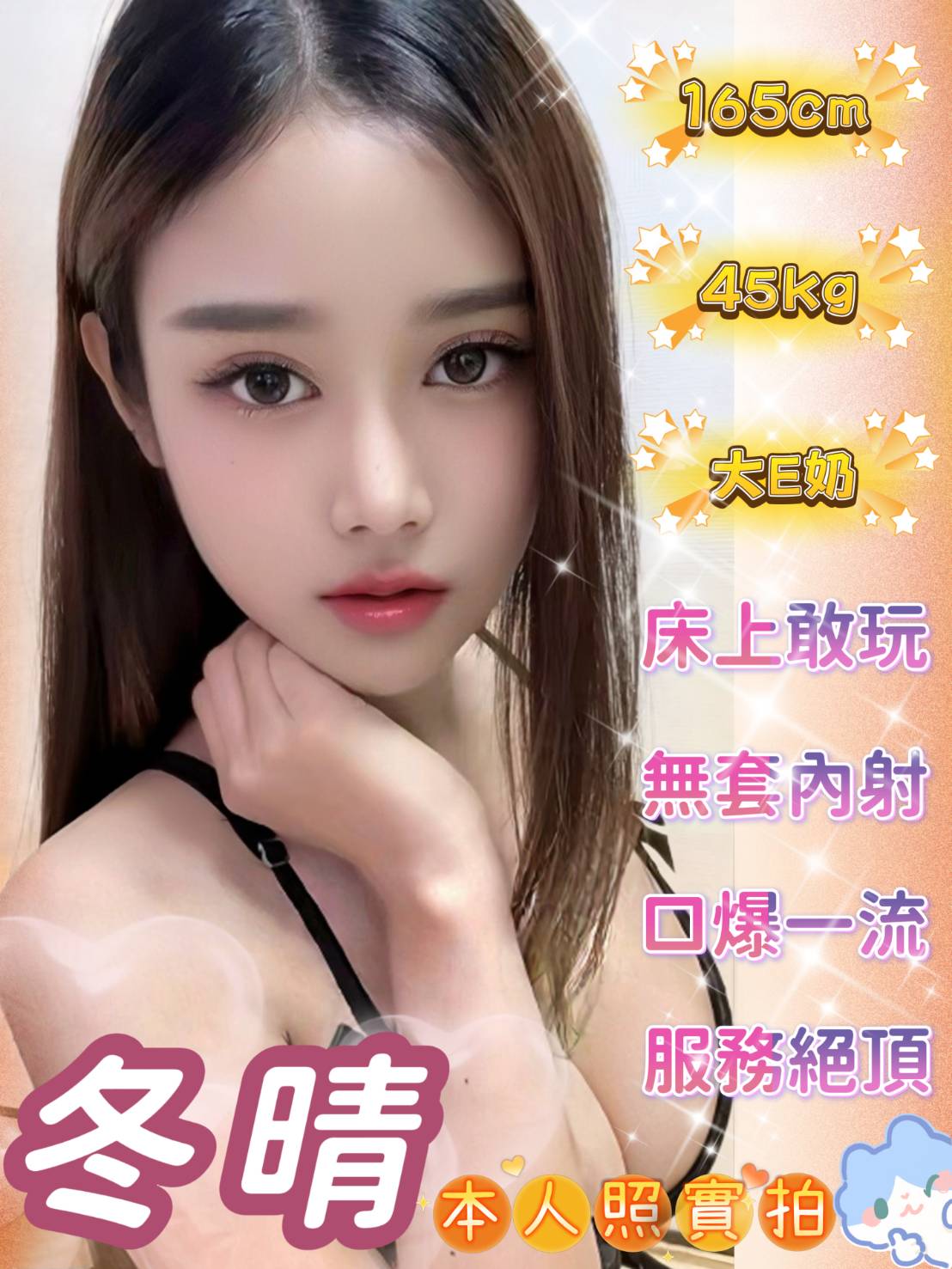 冬晴
