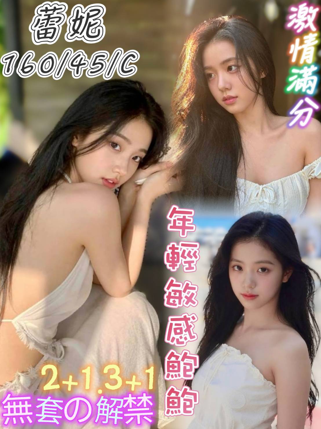 蕾妮